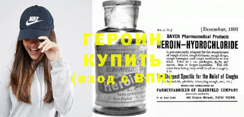 ГЕРОИН афганец Белорецк